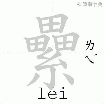 催造詞|「催」意思、注音、部首、筆畫查詢，催造詞